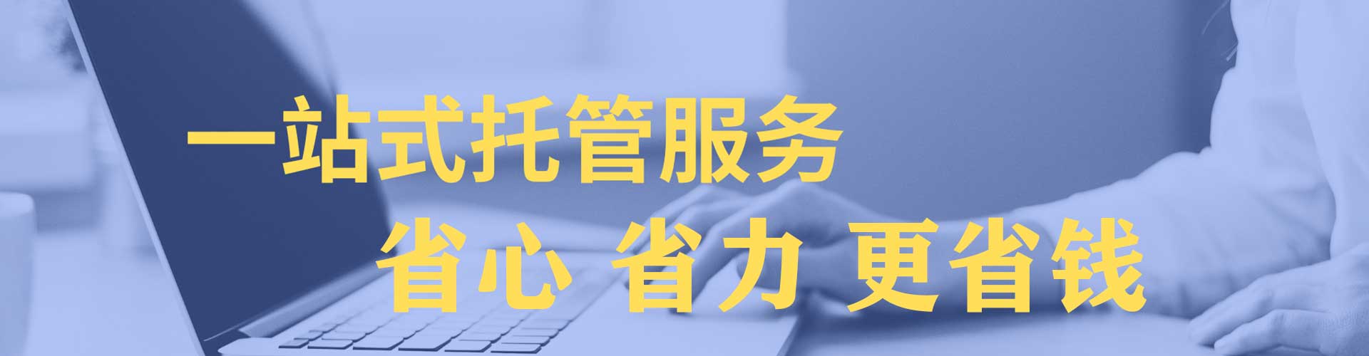 南湖sem开户